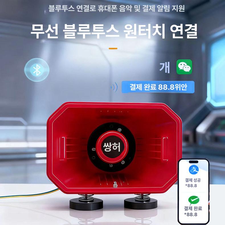 자동차확성기 차량방송스피커 무선경보장치 사이렌 음향장비 가정용 - 상세 이미지 5