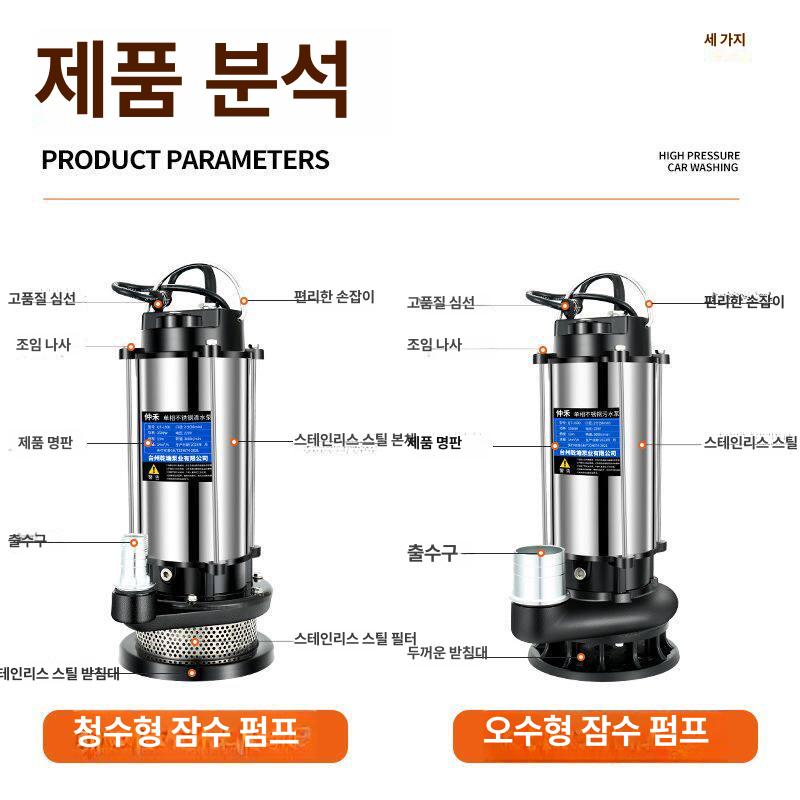 수중 워터펌프 양수기 370W 배수용 우물 지하수 고압 정화조 배수펌프 하수도 급수 - 상세 이미지 4