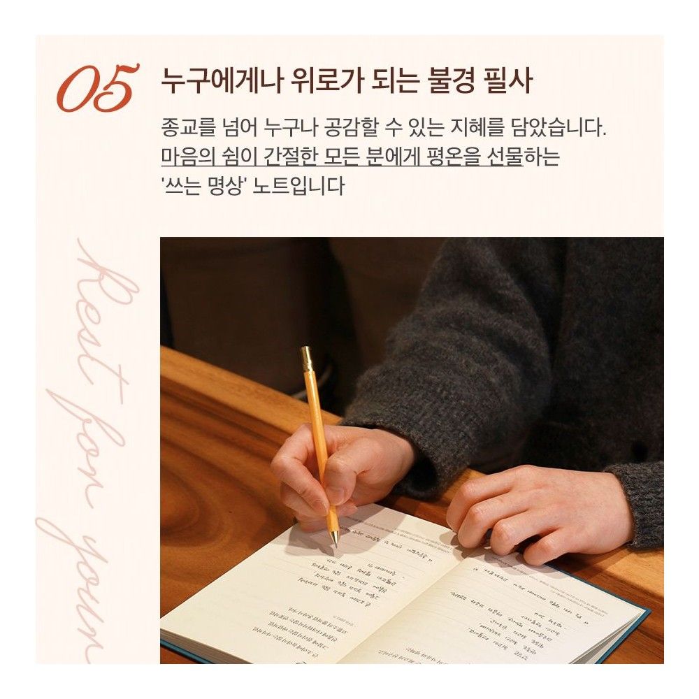 부처님 말씀 불경 필사 마음 수양 노트 이미지 7