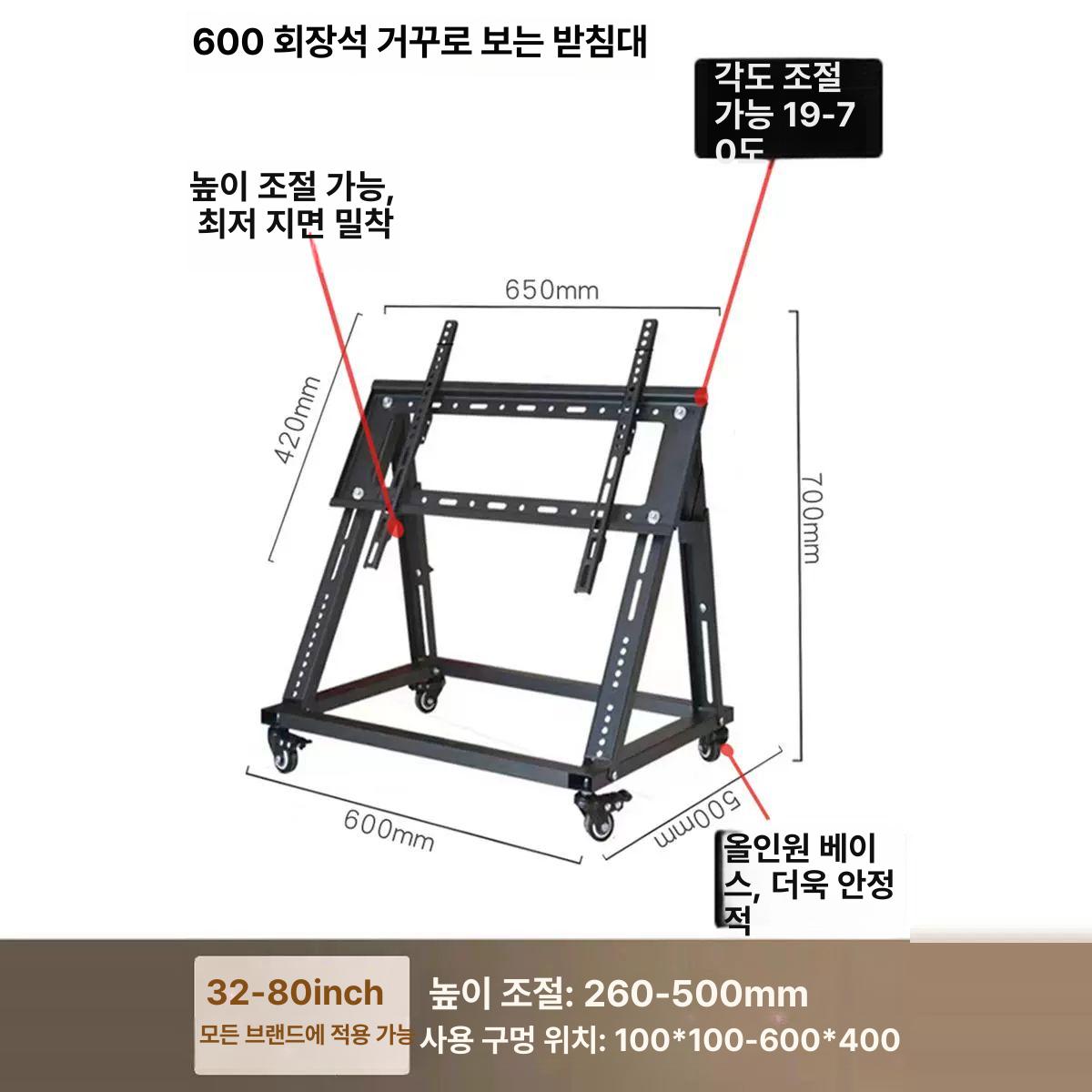 이동식 모니터거치대 tv브라켓 삼텐바이미 이젤형 티비거치대 스탠딩 스탠바이미 - 상세 이미지 5