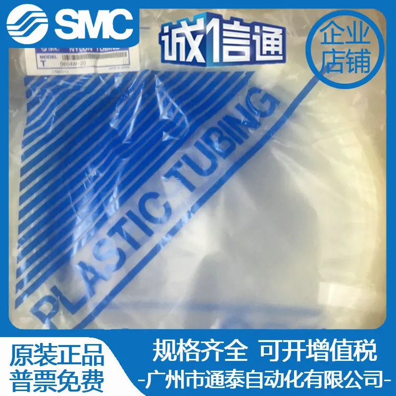 SMC 나일론 기관 T0425/0403/0604/0645/0806/1075/1209/1613 B/W-20