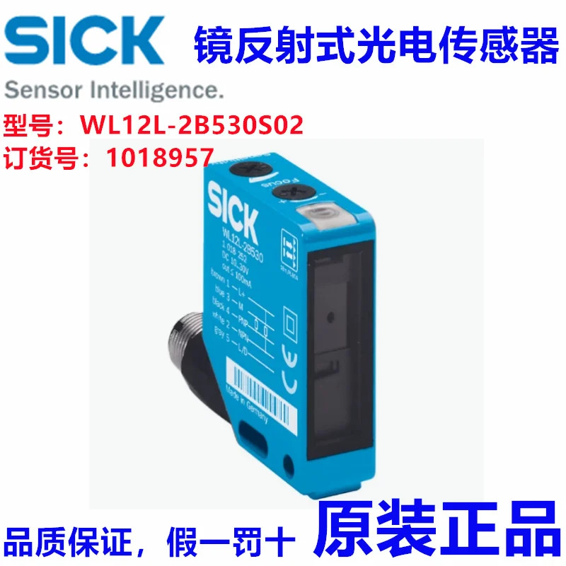 독일 SICK WL12L-2B530S02 반사 광전센서 납품 1018957