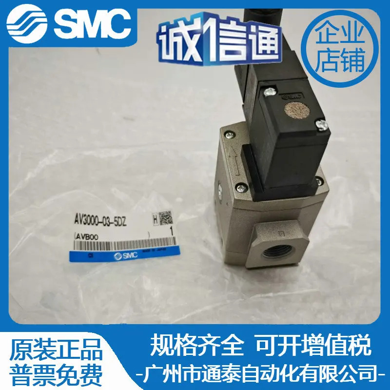 일본 SMC 스타트 솔레노이드 밸브 3000-0DZ 3000-0DZB 원본