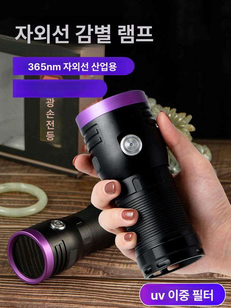 자외선 휴대용손전등 작업용 라이트 감지기 감별 후레시 형광물질 휴대용조명등 - 상세 이미지 2