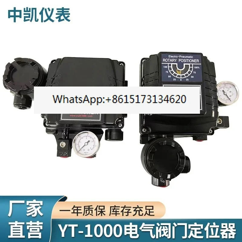 전기 밸브 포지셔너 YT-1000R 내장 피드백 공압 볼 버터플라이 입력 출력