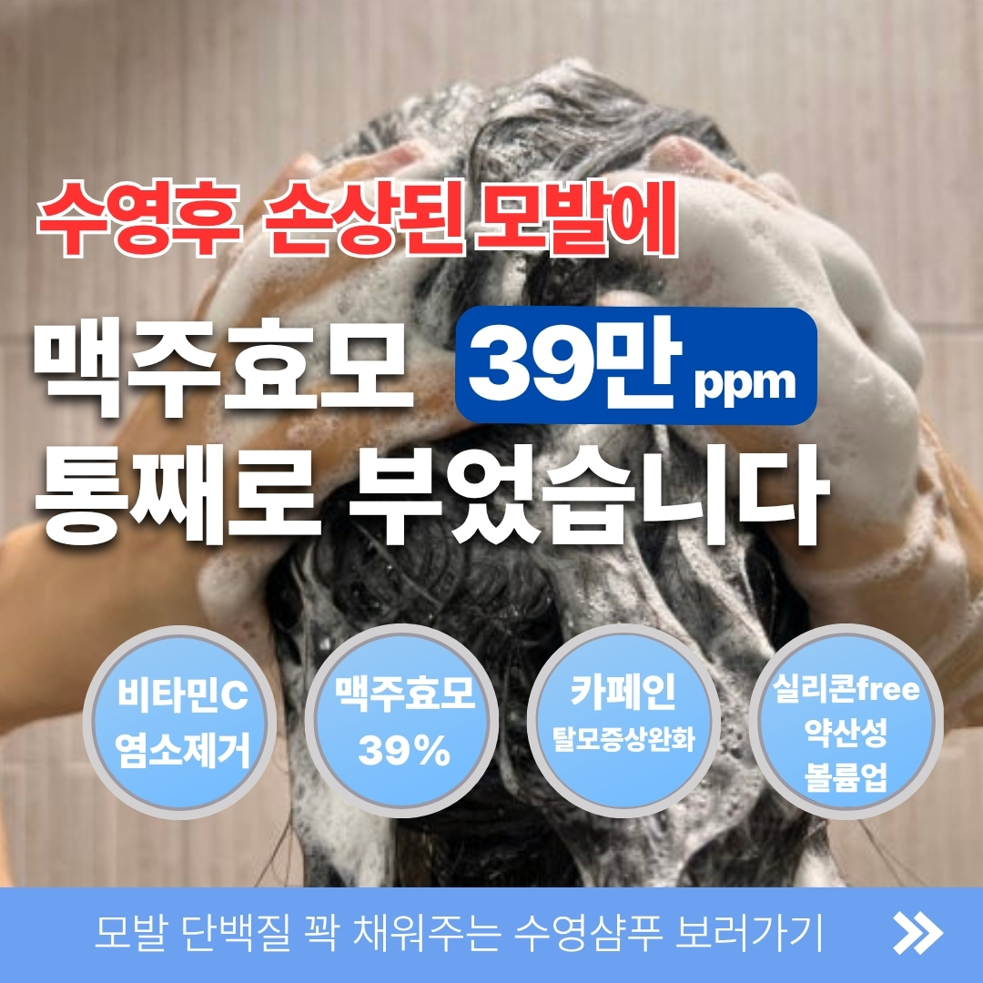 올데이스윔 수영장 염소제거 탈모완화 약산성 맥주효모 수영샴푸 300ml, 1개 이미지 7
