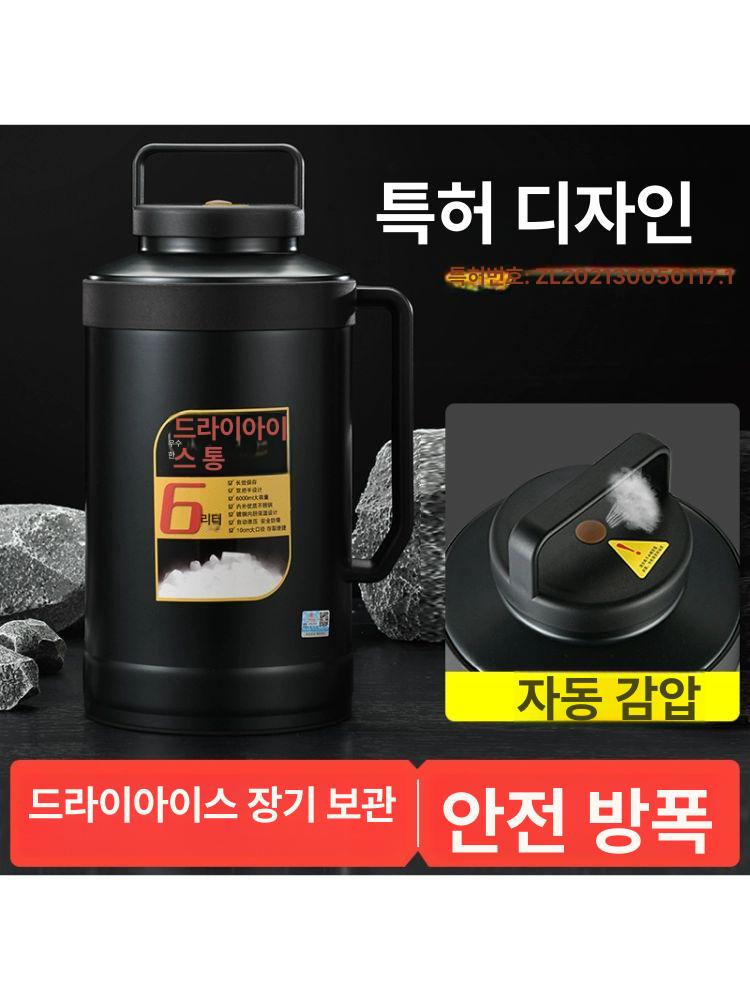 드라이아이스 보관통 캠핑 쿨러 용기 대용량 휴대용 저장함 얼음 케이스 - 상세 이미지 5