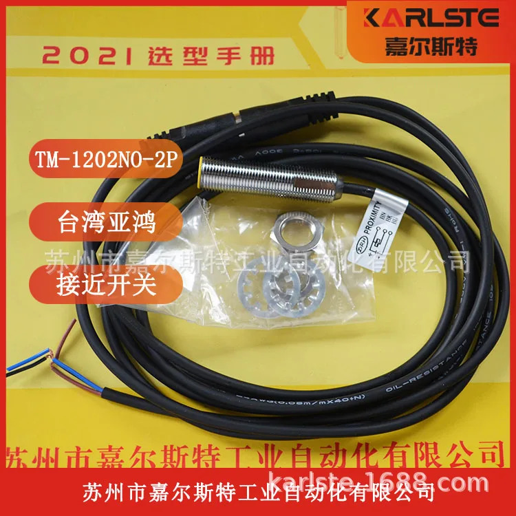 오리지널 대만 Dali Qi DRH 스위치 TM-1202NO-2P