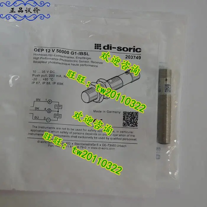 독일 Di-soric Deshuo 센서 OEP 12 V 50000 G1-IBSL