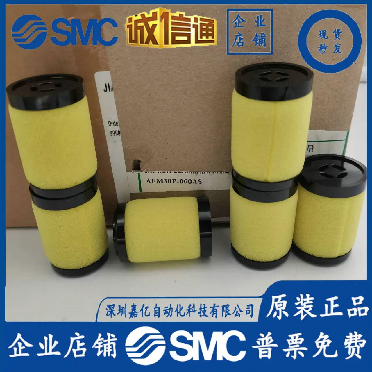 SMC 일본 필터 요소 AFM30P-060AS 오리지널 1 페널티포장