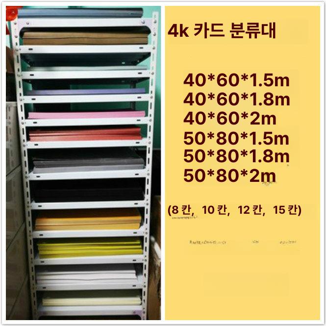 정리함 미술교구장 선반 화실 캐비닛 도화지함 색상지함 도화지수납장 화방 서류함 - 상세 이미지 2
