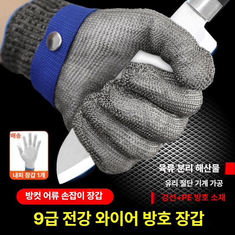 주방 안전장갑 손보호 체인 베임방지 방검 강철장갑 속장갑 정육 글러브 절단방지 - 상세 이미지 2