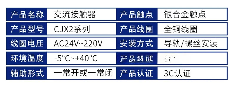 CJX2 AC 접촉기 220v 380v 3상 단상 9511 6511 5011 제어 스위치 액세서리