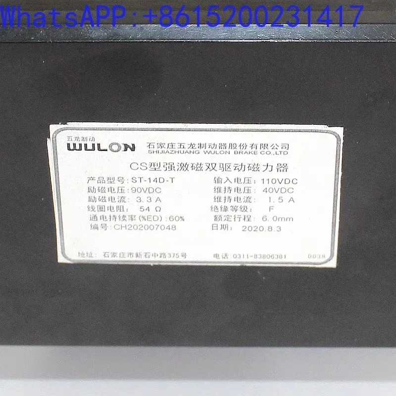 Xizi Otis 엘리베이터 브레이크 ST-16E ST-16D-T ST-14D-T 적합 신