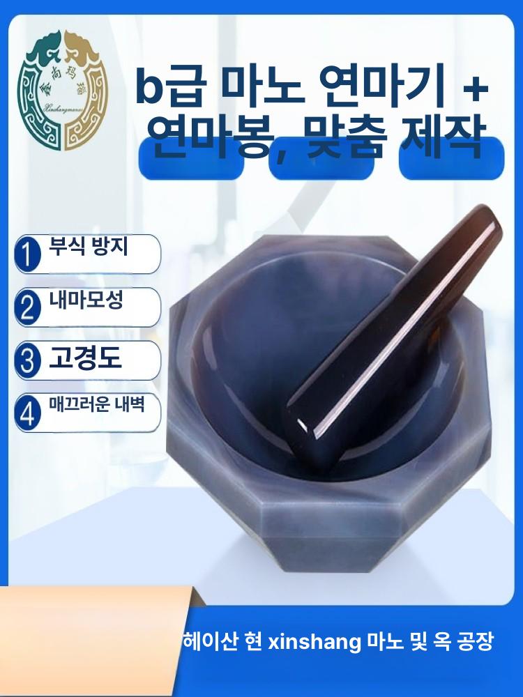 마노 유발 연함봉 세트 실험실 연삭 사발 과학고 막자 봉 아가이트 몰탈 연마봉 절구 빻는 - 상세 이미지 2
