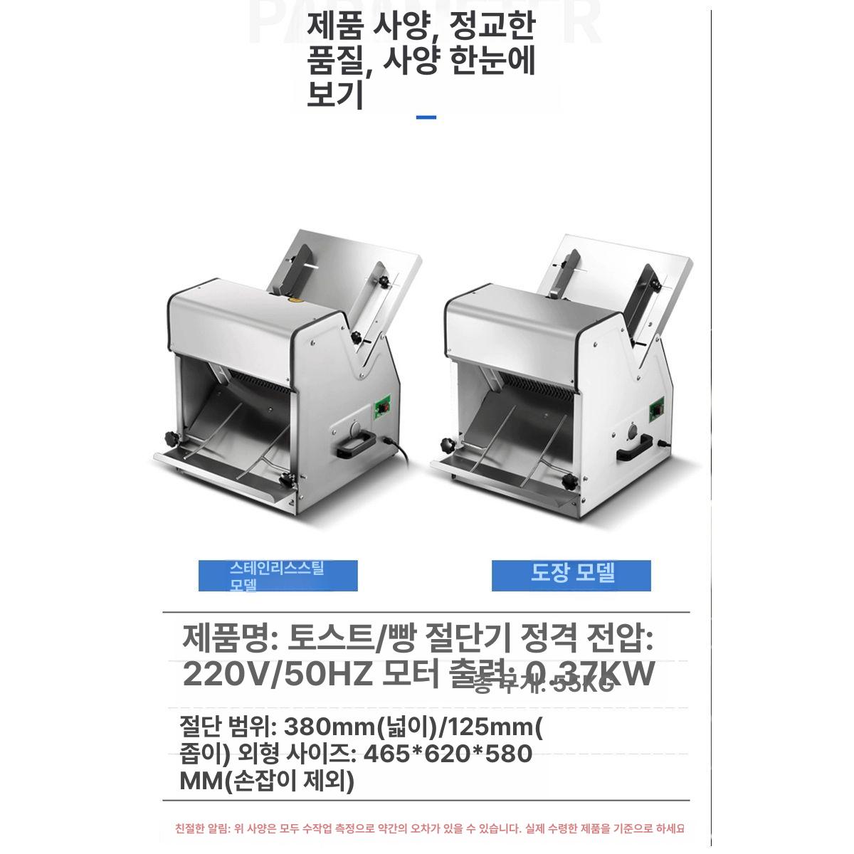 업소용 야채슬라이서 자동 커팅기 절단기 기계 토스트 다기능 전기 상업용 식빵커터기 - 상세 이미지 5