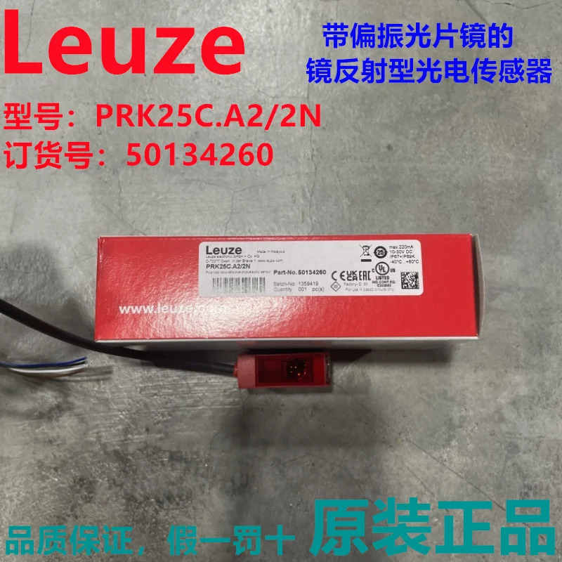 독일 Leuze PRK25C. 반사 광전센서 납품 50134260 A2/2N