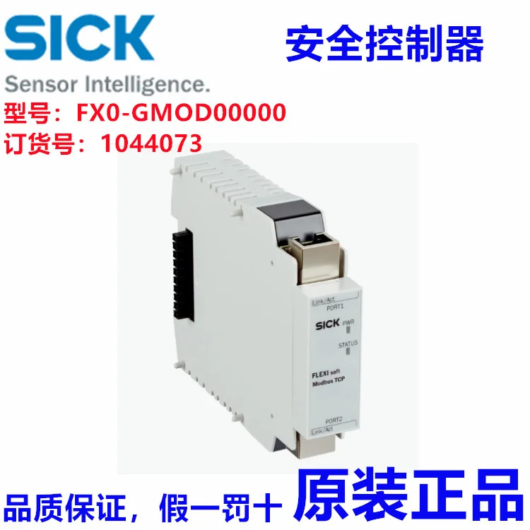 독일 SICK FX0-GM호환OD00000 보안 컨트롤러 게이트웨이 모듈 납품 1044073
