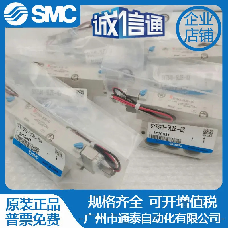 SMC 솔레노이드 밸브 SY7340-5LOZ SY7240/7340-5LZ/LZE/GZD/DD/DZ-02/03 원본