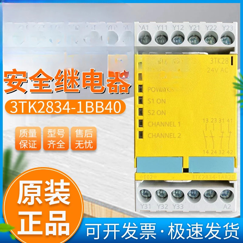 안전 릴레이 3TK2834-1BB40 2BB40