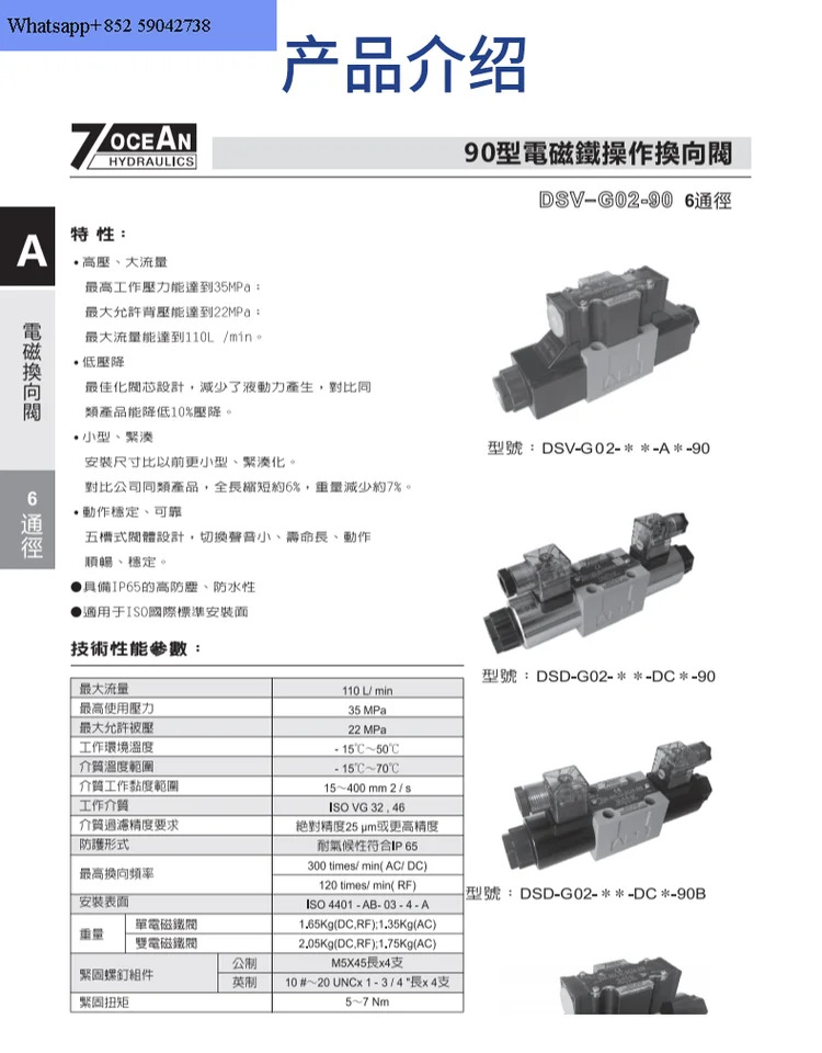 솔레노이드 밸브 DSV-G02-2C/G03-6C/2A/2N/8C/-DC24/A220/110-82