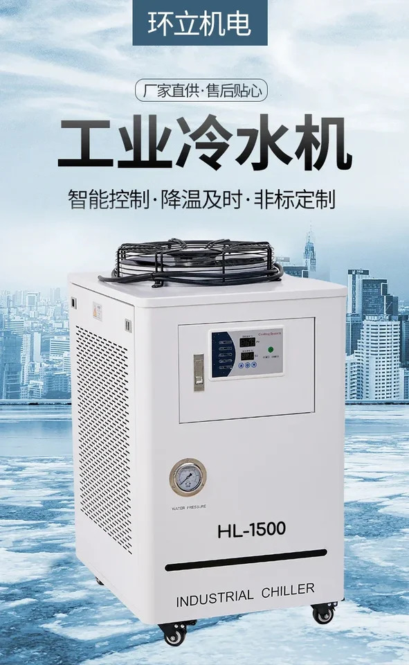 산업냉각기 파이버 레이저 냉각기 절단HL1500-3000 시리즈