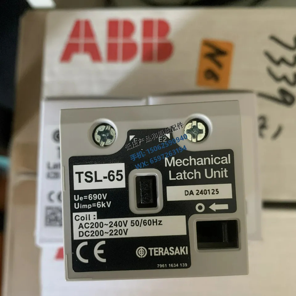 테라사키 테라자키 접촉기 기계식 래치 유닛 TSL-65 200-240V 신