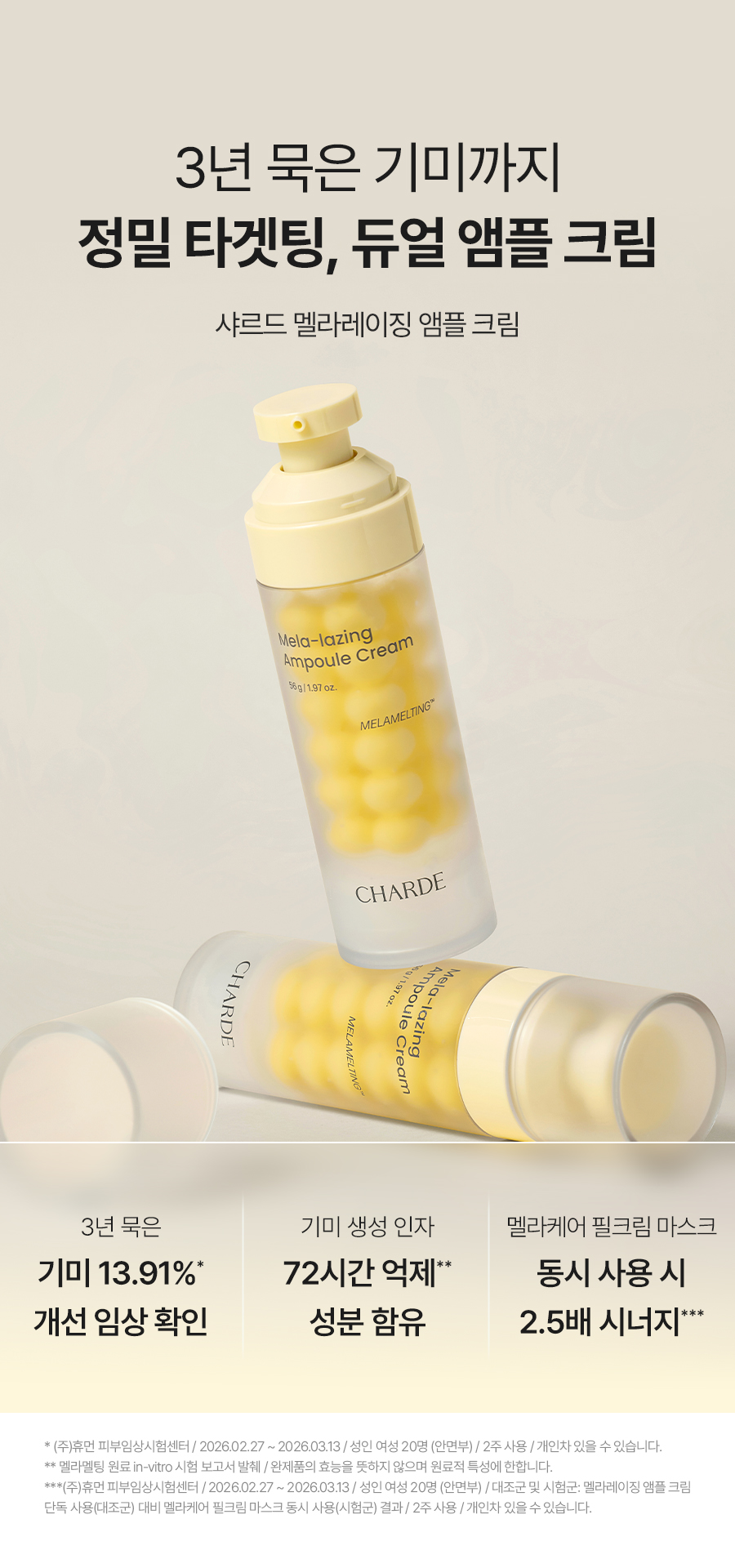 CHARDE Mela-lazing Ampoule Cream, Darktoning Bubble Peel Serum & Melacare Peel Cream Mask & Brush Set - details 4