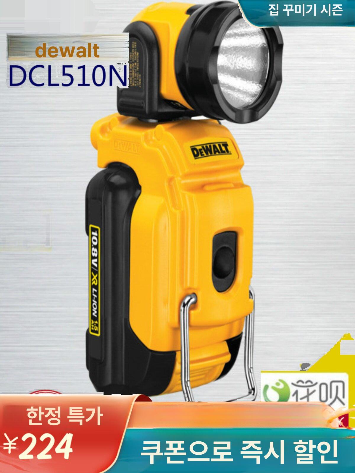 dcl510 led 작업용등 20v 작업등 충전 캠핑등 작업용조명 베어툴 현장 정비 이미지 6