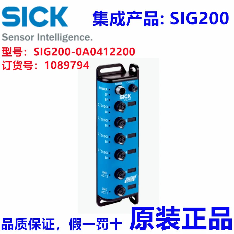 독일 SICK SIG200-0A0412200 게이트웨이 광전센서 납품 1089794