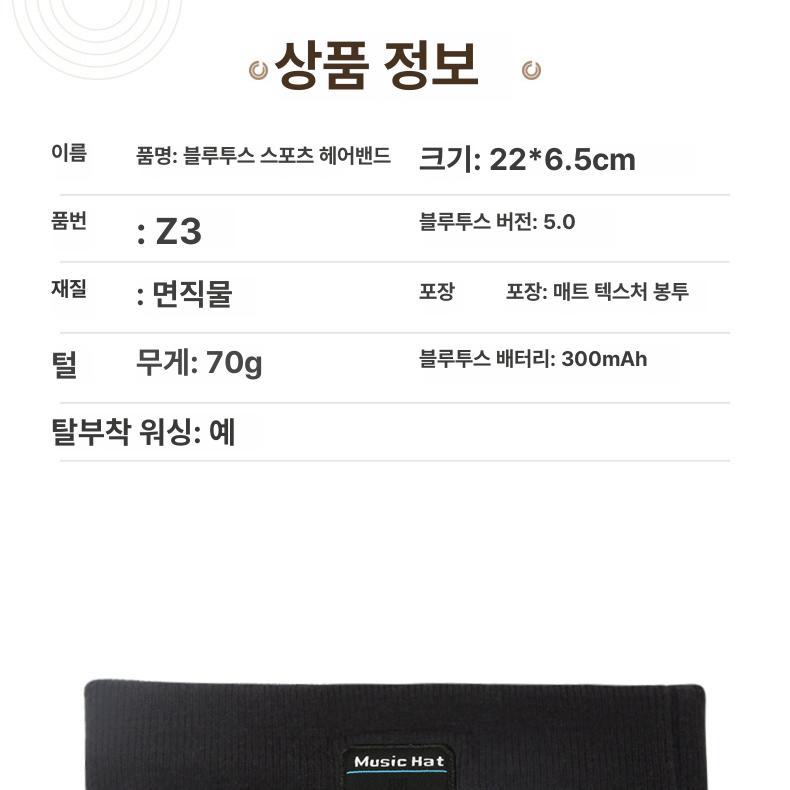 블루투스 헤어밴드 야외 블랙 골전도 이어폰 땀 마이크 오픈이어 머리띠 음악 헤드셋 - 상세 이미지 4