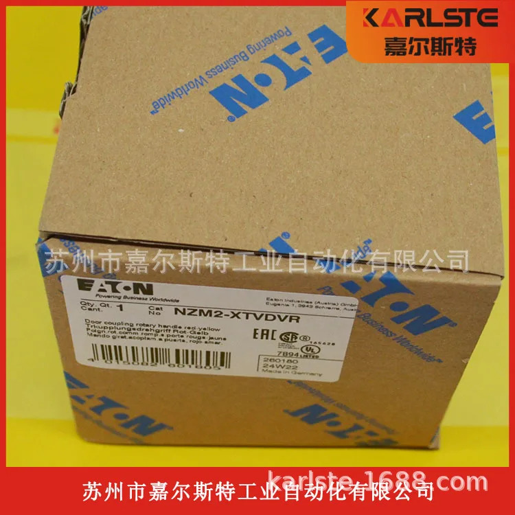 2025년형 미국 이튼 EATON 도어 연결 작동 핸들 NZM1-XTVDVR-0/NZM2-XTVDVR