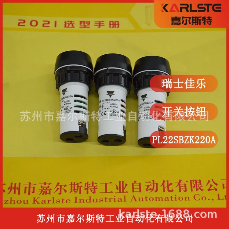 스위스 CARLO GAZZI Jiale 버튼 표시 등 PL22SBZK220A 환영