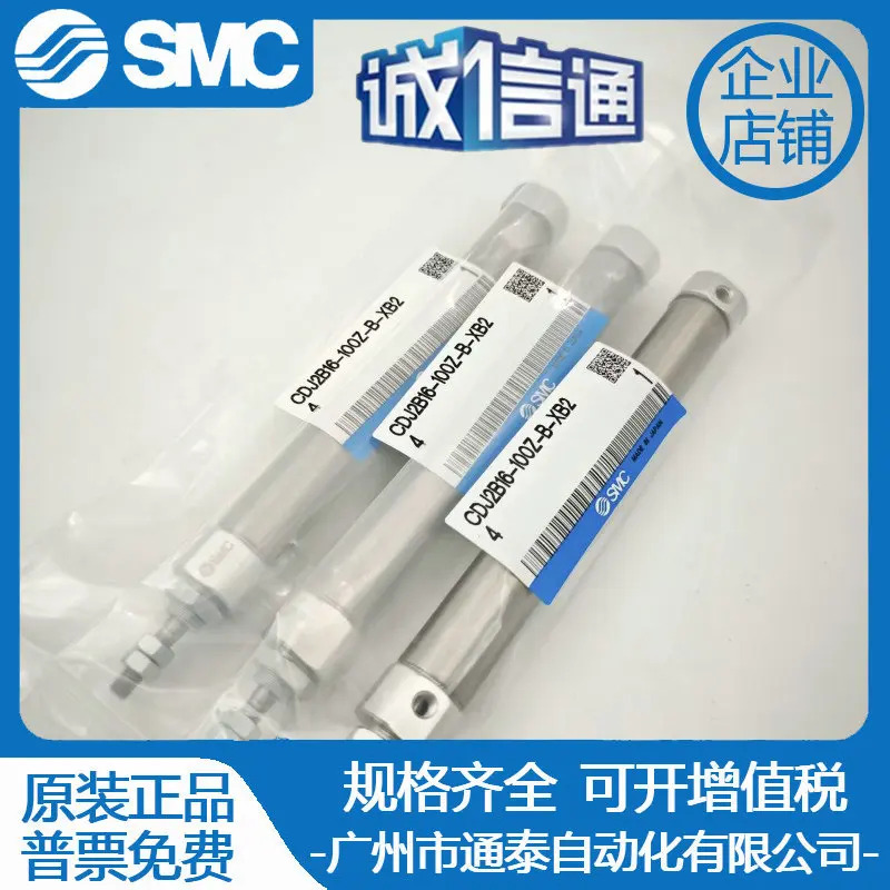 SMC 실린더 CJ2B/CDJ2B16- 50-60-75 -100-125-150-175-200/Z/AZ-B-XB24