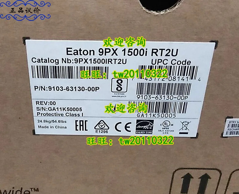 물리적 무정전 전원공급장치 US EATON UPS 9PX1500iRT2U 1500W
