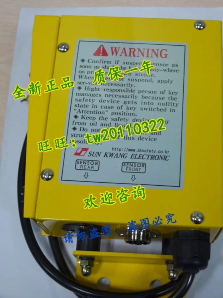 SUNKWANG 라이트 컨트롤 SK-900P SK-KCS900S