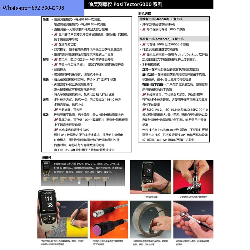 두께 게이지 DFT 필름 6000