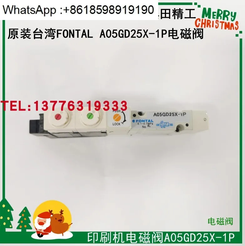 A12PS25-1P A05PS25X-1P A05GD25X-1P 인쇄기 솔레노이드 밸브
