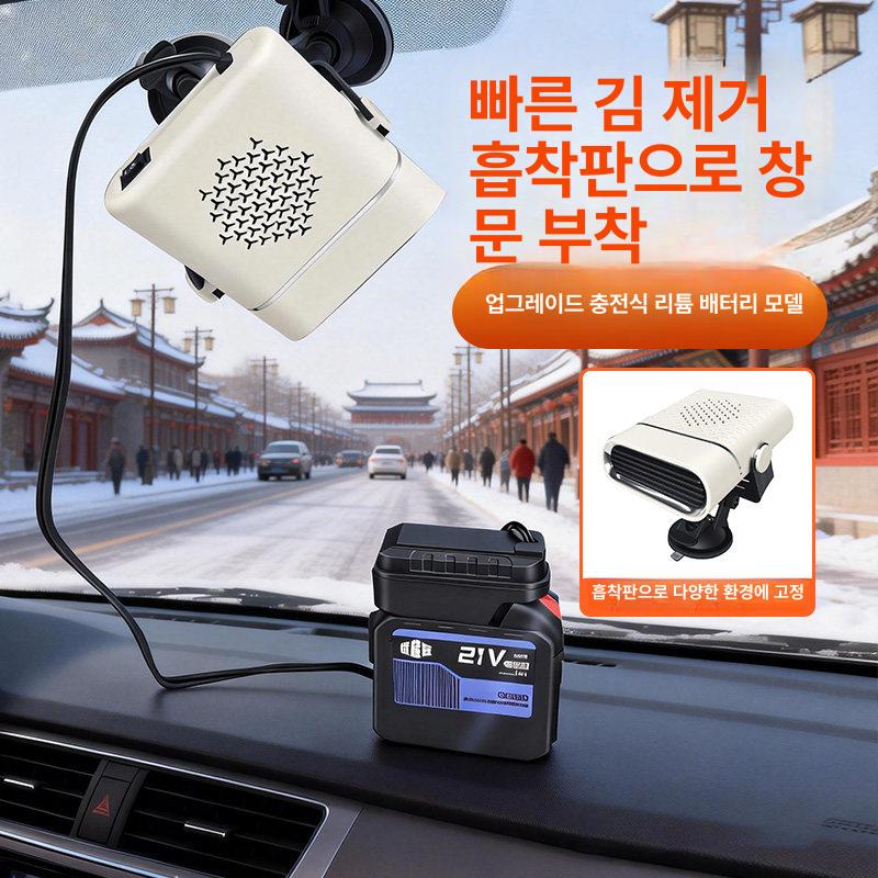 차량용 전기히터 급속제상 온풍기 미니 휴대용 난방기 겨울용 - 상세 이미지 2