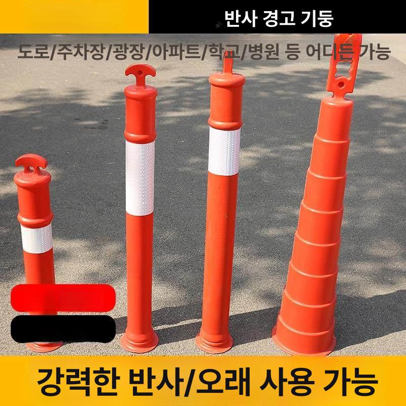 플라스틱 볼라드 안전 차선 가드레일 경고봉 충돌방지 펜스 방호 안전바 - 상세 이미지 4
