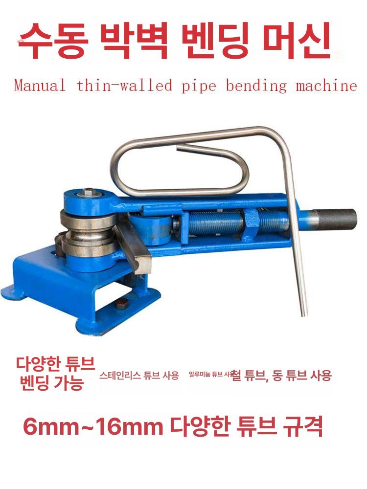 수도 파이프 밴딩기 원형 절곡 유압 벤더 배관공구 배관 벤딩 - 상세 이미지 4