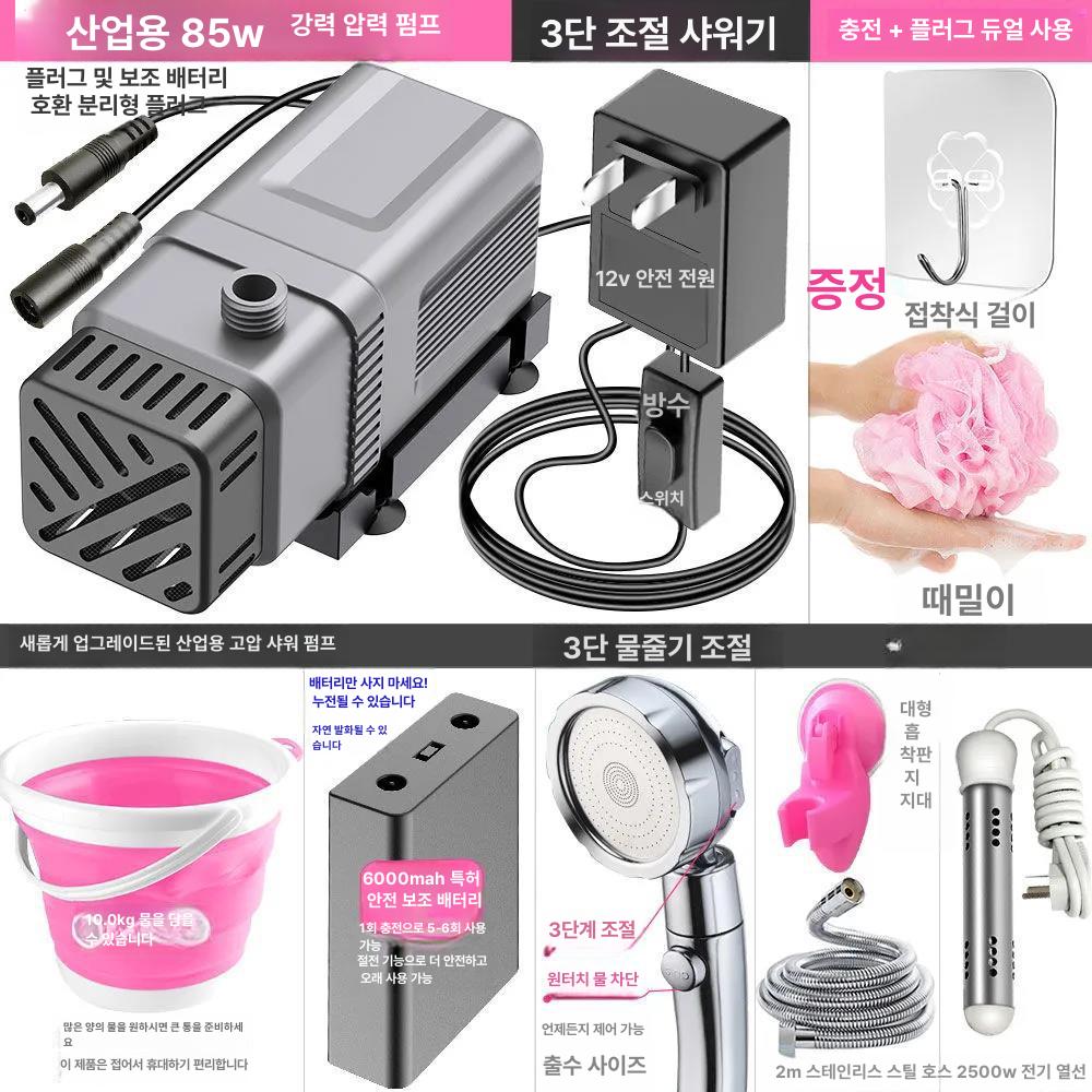 캠핑카 캠핑샤워기 순간온수기 급탕 온수샤워 온수보일러 이동식샤워기 - 상세 이미지 4