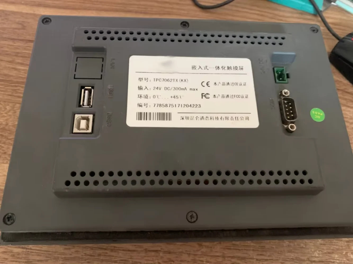 TPC7062TX LCD 터치스크린