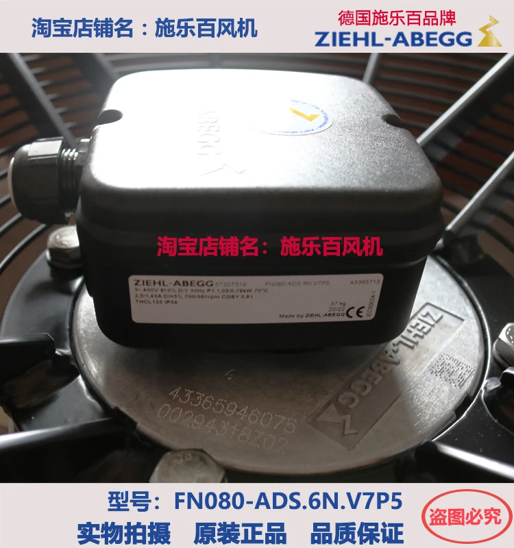 독일 ZIEHL-ABEGG 축 냉각팬 FN080-ADS.6N. 야외 정밀 에어컨 오리지널 V7P5