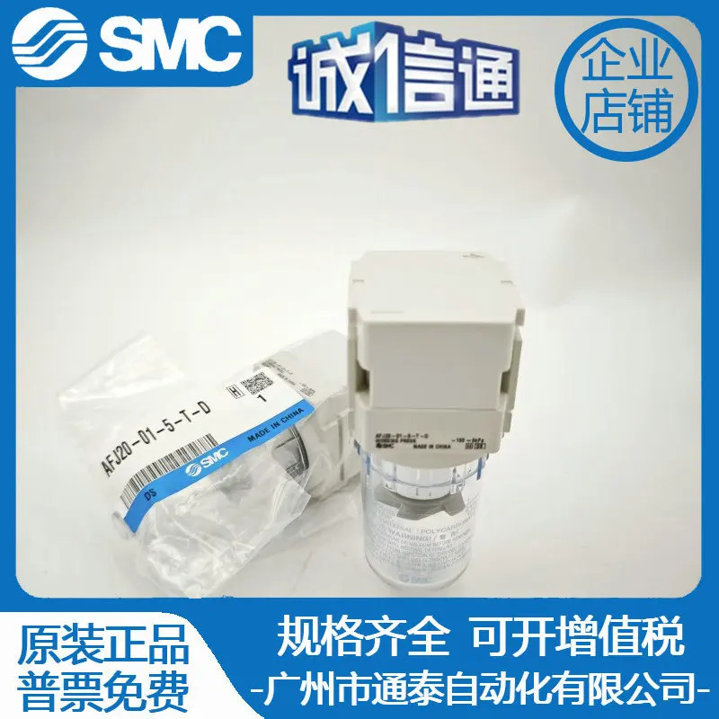 일본 SMC 새 필터 AFJ20-01-5-T-D 정시