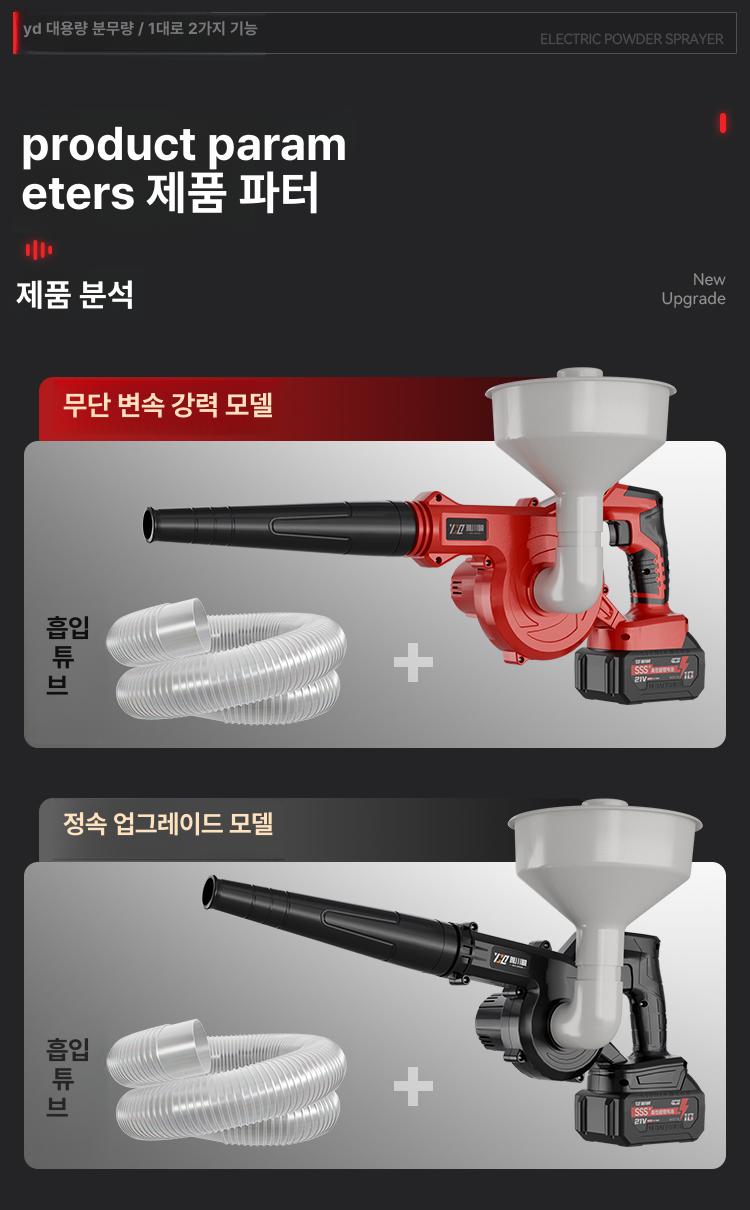 방역 분말살포기 소독기 충전 농약 전기분무기 온실 분진 가축 고압 살충 농사용 이미지 6