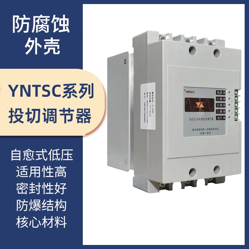 YNTSC-0.4/30 S YNTSC-0.23/3