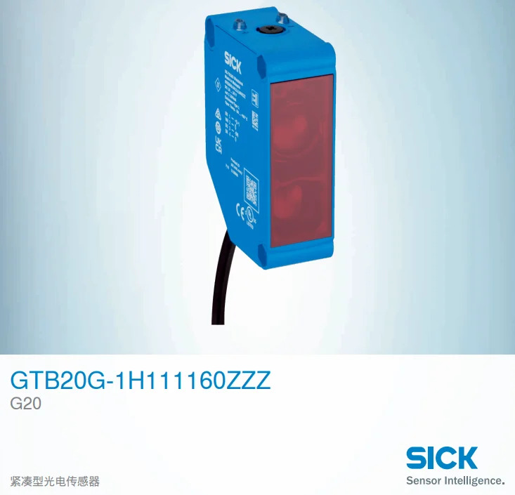 독일 SICK B20G-1H111160ZZZ 확산 반사 광전센서 납품 1120789