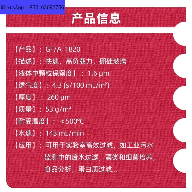 Whan 유리 섬유 여과지 GF/A 1820-025 047 055 070 090 110 125/150