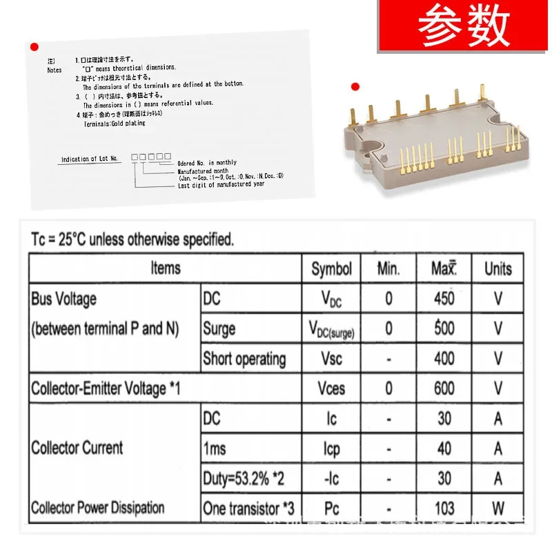 6MBP30RTB060 6MBP30RTB060-50 6MBP30RTB060-12 IGBT 모듈